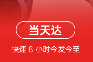 三亚空运航空货运公司【机场